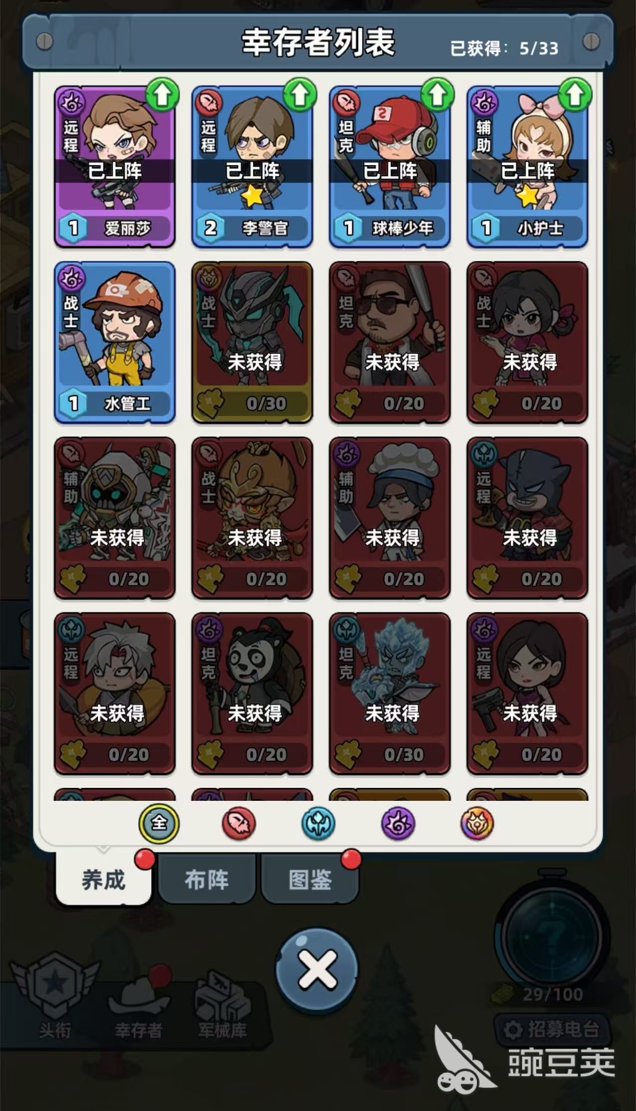 生存33天神话英雄顺序指引 生存33天高性价比神话英雄分享截图