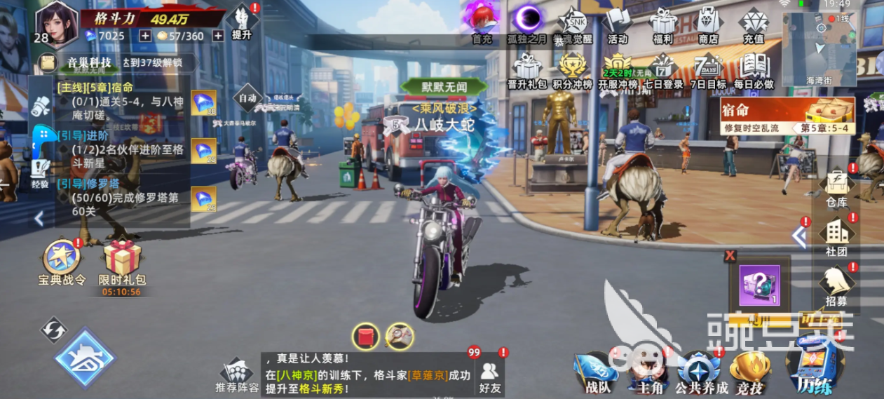 全明星觉醒 宿舍章节通关教程：宿命5-4高效率打法与阵容分享截图