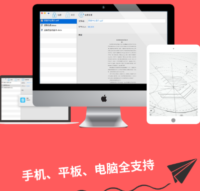 加密软件哪个好