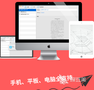 加密软件分享与安卓APP锁工具对比：安全防护类APP火爆的选择截图