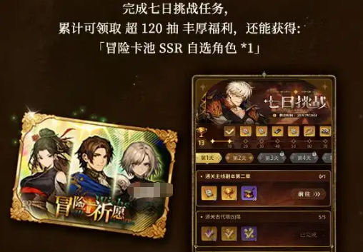 风之痕迹限时活动盘点 风之痕迹公测活动教程