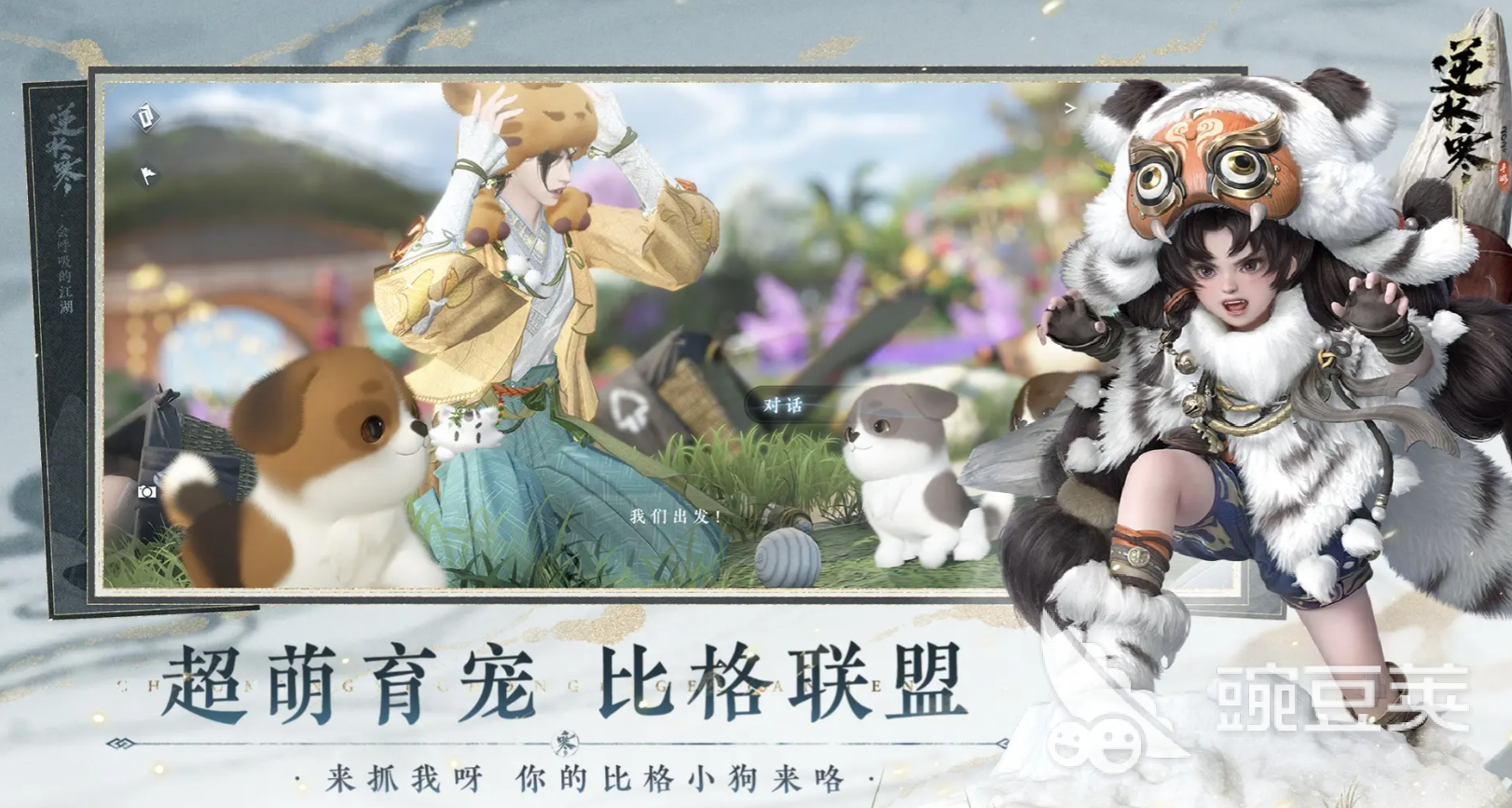 逆水寒账号交易平台分享：安全可靠的账号买卖平台汇总