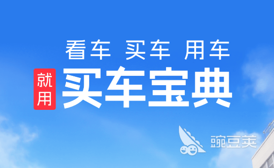 买车APP哪些好用 2024火爆的汽车交易平台分享截图