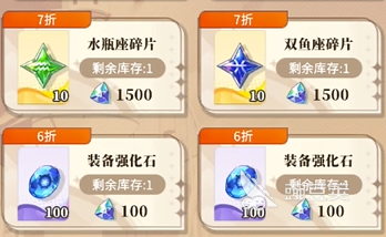 晴空双子装备锻造 晴空双子锻造地点与流程详解截图