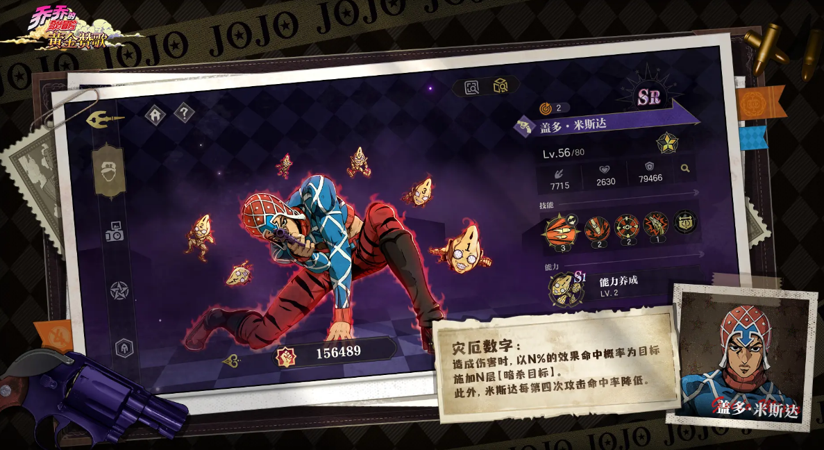 乔乔的奇妙冒险黄金赞歌下载渠道分享