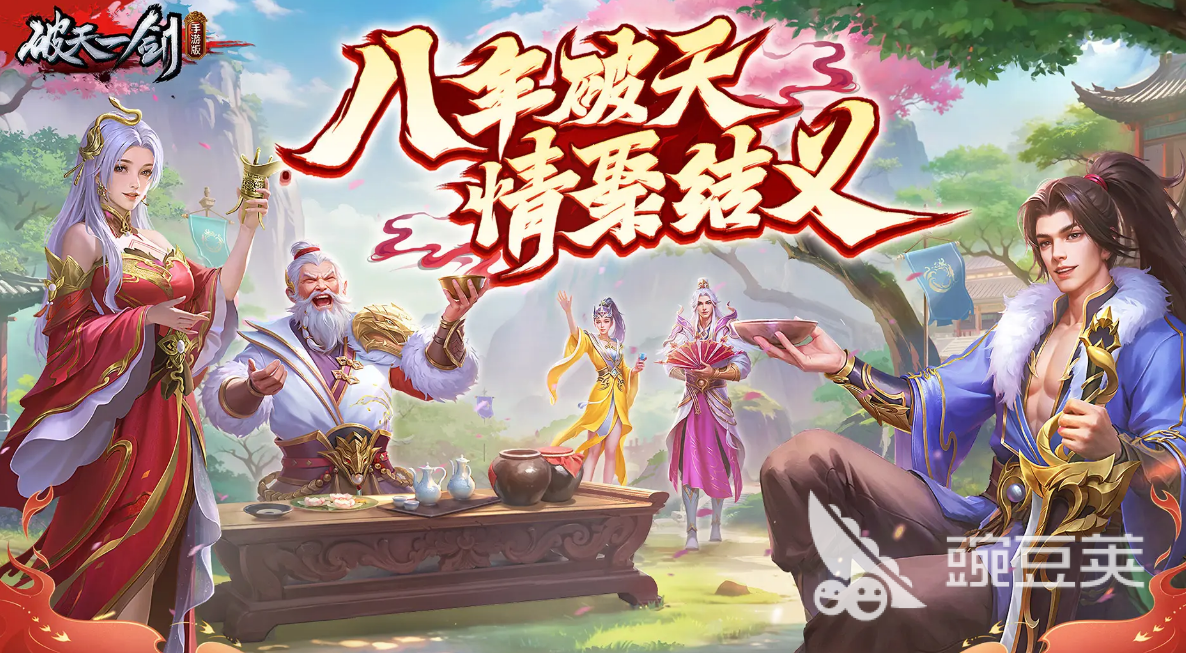 破天一剑账号交易平台分享｜安全可靠的破天一剑账号买卖APP榜单