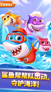 大白鲨的游戏有哪些