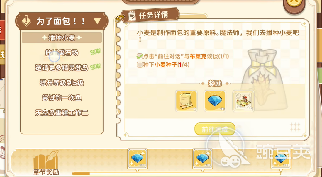 天空岛传说新手教程 天空岛传说入门攻略与玩法详解截图