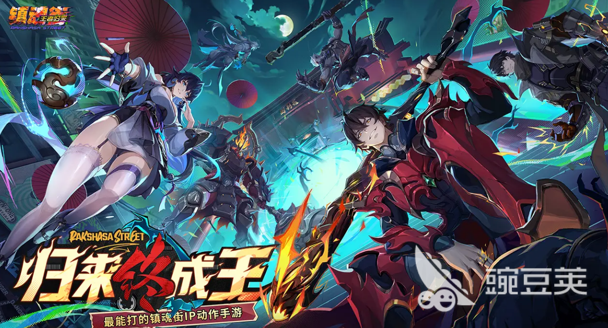 镇魂街王者归来上线时间 镇魂街王者归来公测日期详情截图