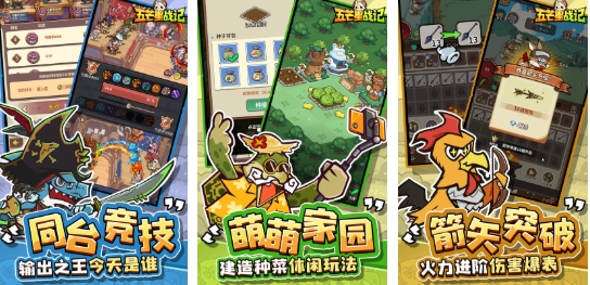 有趣的0氪游戏手机版榜单合集TOP10 人气较高的零氪金手游推荐2026