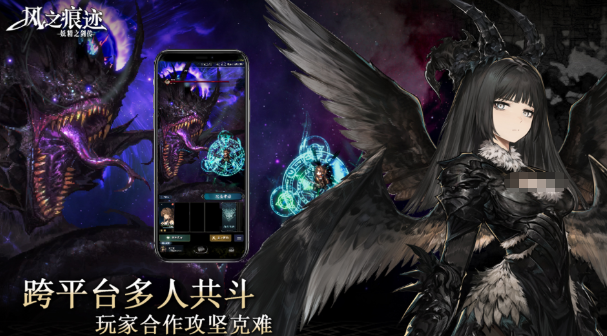 风之痕迹预下载方式 风之痕迹预约下载渠道