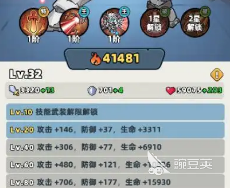 生存33天羁绊系统详解 生存33天羁绊效果与实战安卓APP指南截图