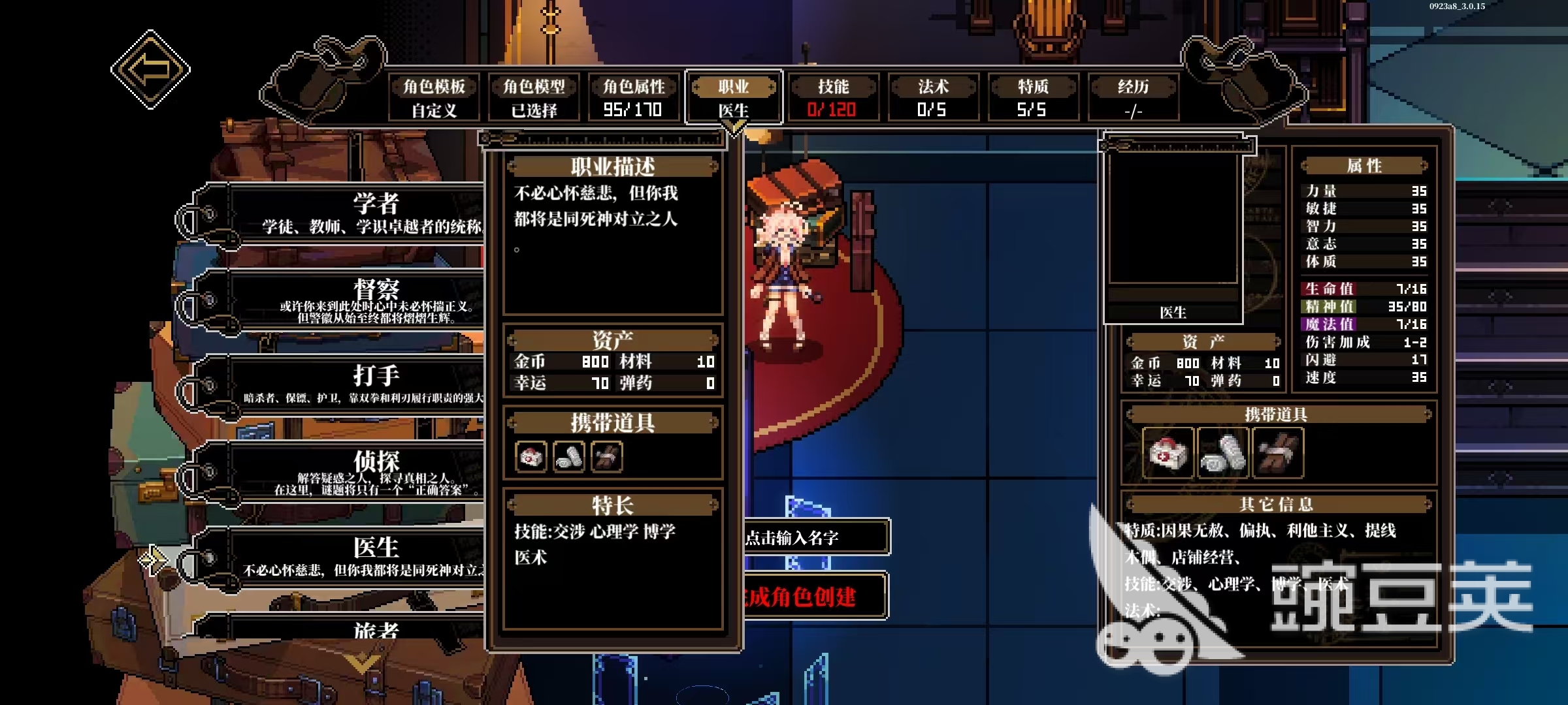 心之钥特质有哪几款 心之钥核心属性与机制详解截图