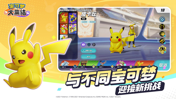 精灵宝可梦正版手游大全一览