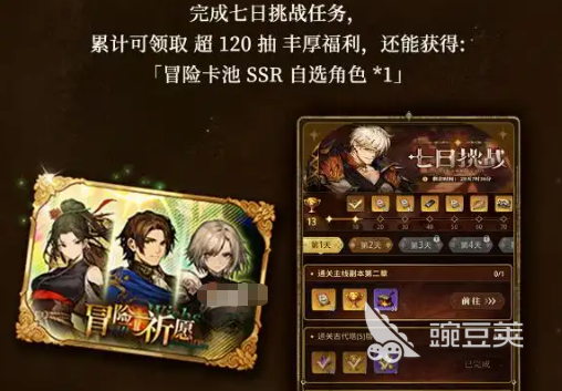 风之痕迹限时活动教程 风之痕迹公测玩法与奖励详解截图