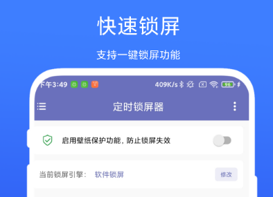 加密软件哪些好 火爆的的安卓APP锁软件分享截图