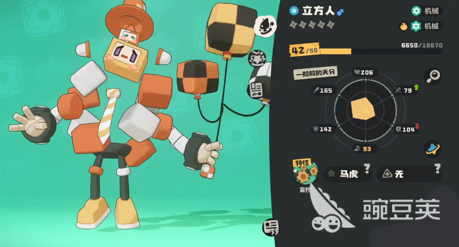 洛克王国世界立方人超进化解析 洛克王国世界立方人进化条件与步骤详解截图