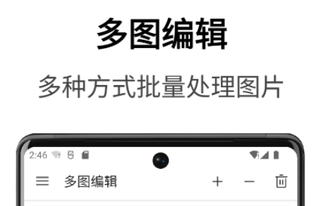 照片怎么改大小kb手机软件 火爆的的图片编辑软件分享