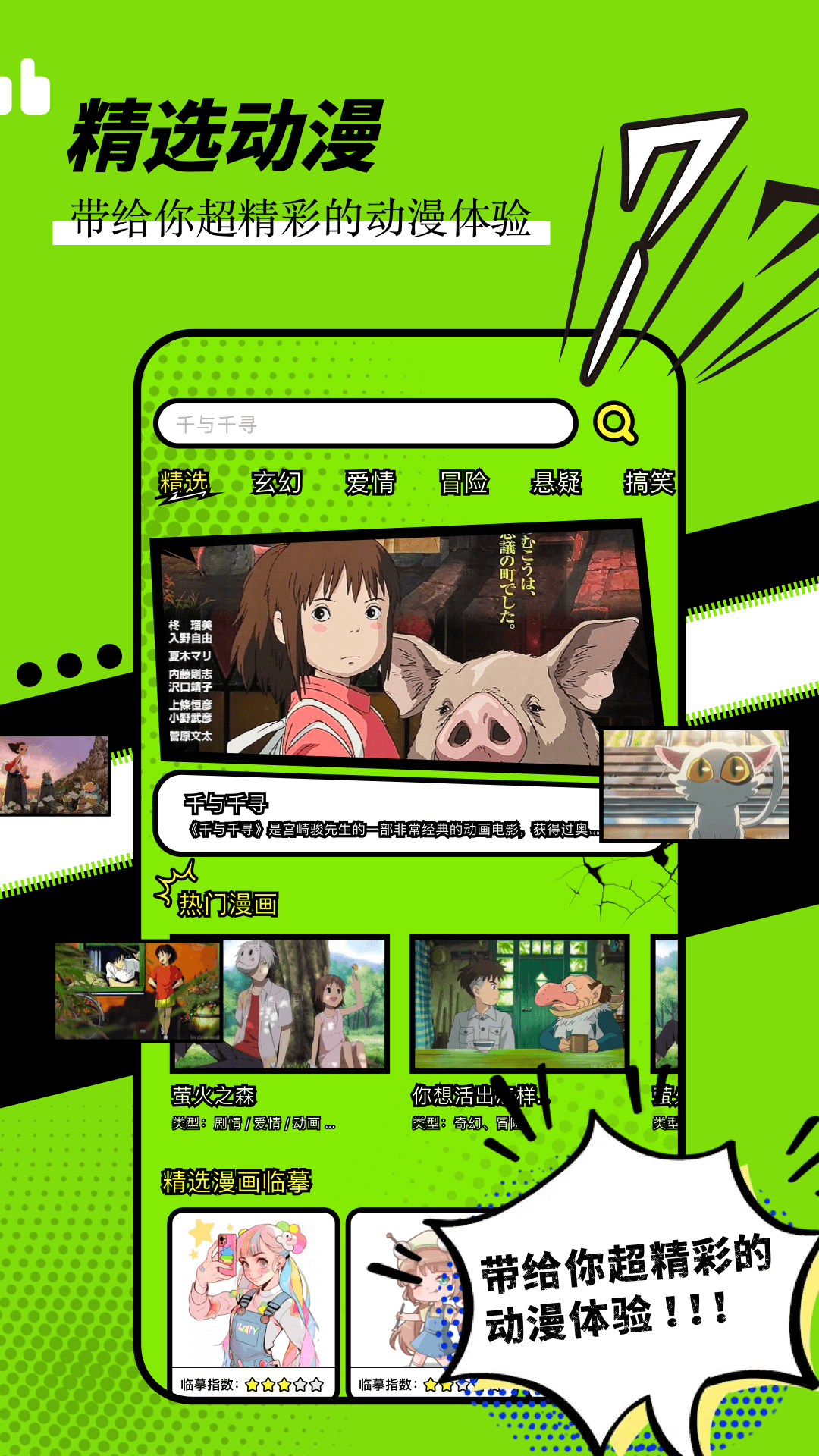 不用钱看漫画软件有没有 免费的看漫画app分享