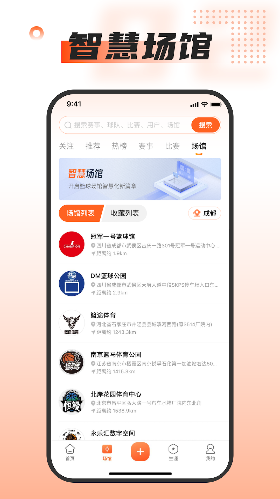 有哪几款不用钱观看nba的app分享 最新免费观看nba的app推荐