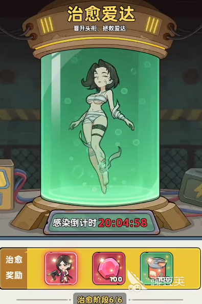 生存33天艾达感染怎么拯救 生存33天艾达感染全阶段解救流程详解截图