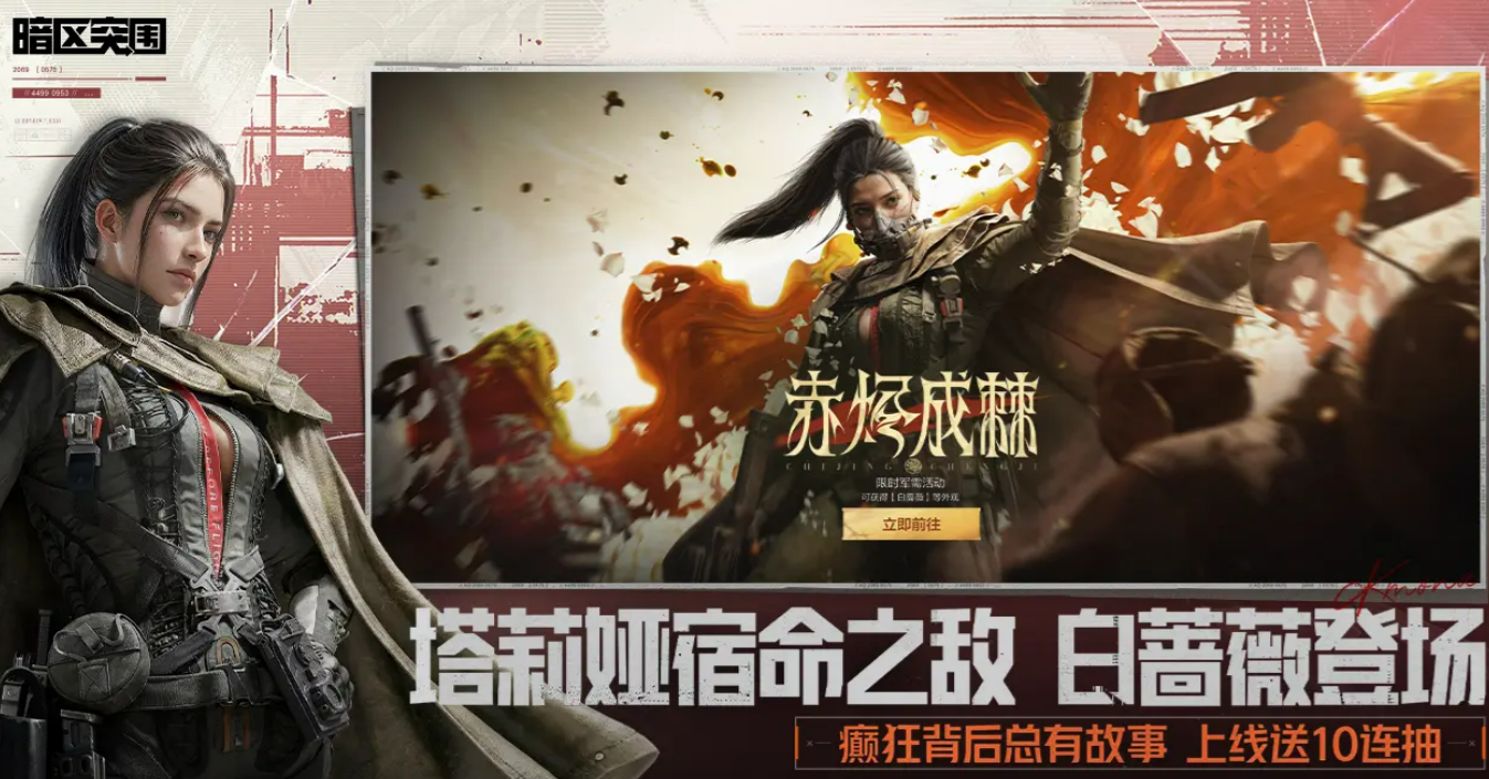 暗区突围账号估价安卓APP分享 暗区突围账号在哪里能够估价截图