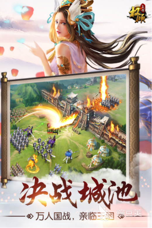 榜单合集6三国领主类游戏before_22026 火爆的耐玩三国策略领主游戏分享截图