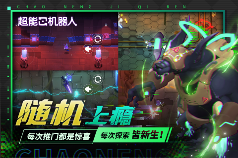 精彩的2d地牢肉鸽像素风游戏大全