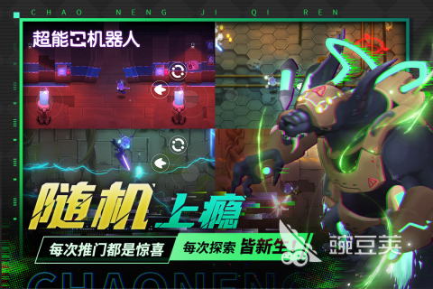 2026火爆的不用钱2D地牢爬行类像素风Roguelike游戏分享合集截图