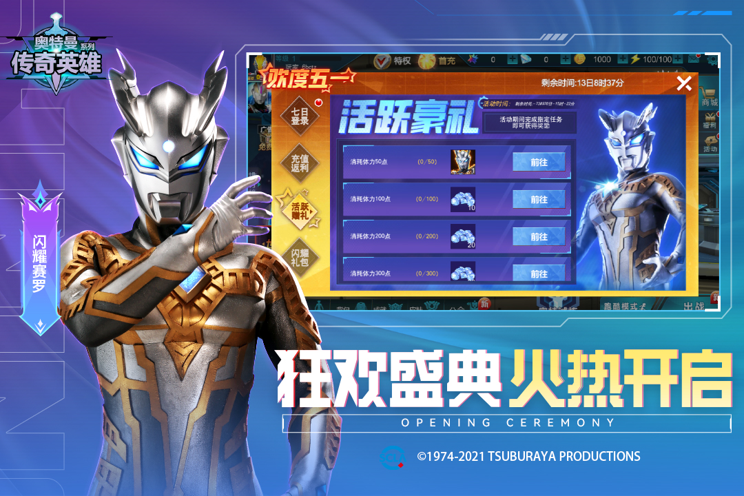 奥特曼大战游戏都有哪几款 榜单3奥特曼大战游戏before_12026