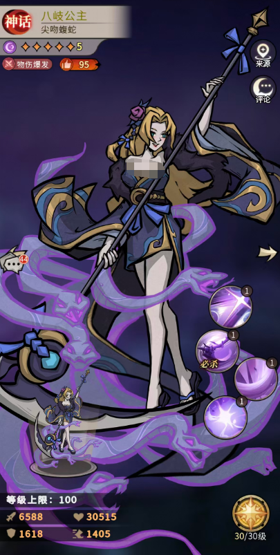 幻灵召唤师八岐公主怎么样 幻灵召唤师游戏手机版八岐公主角色盘点