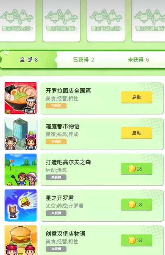 开罗游戏世界氪金吗 开罗游戏世界付费系统详解