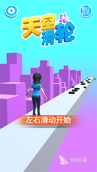 轮滑游戏分享2026 超受欢迎的轮滑类游戏榜单合集截图