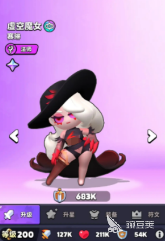 胡闹地牢虚空魔女阵容分享｜高爆发高生存的主流BD搭配与实战策略截图