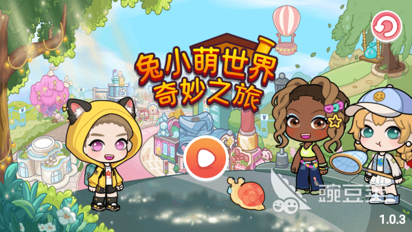 兔小萌世界预约方法 兔小萌世界怎么预约下载安装截图