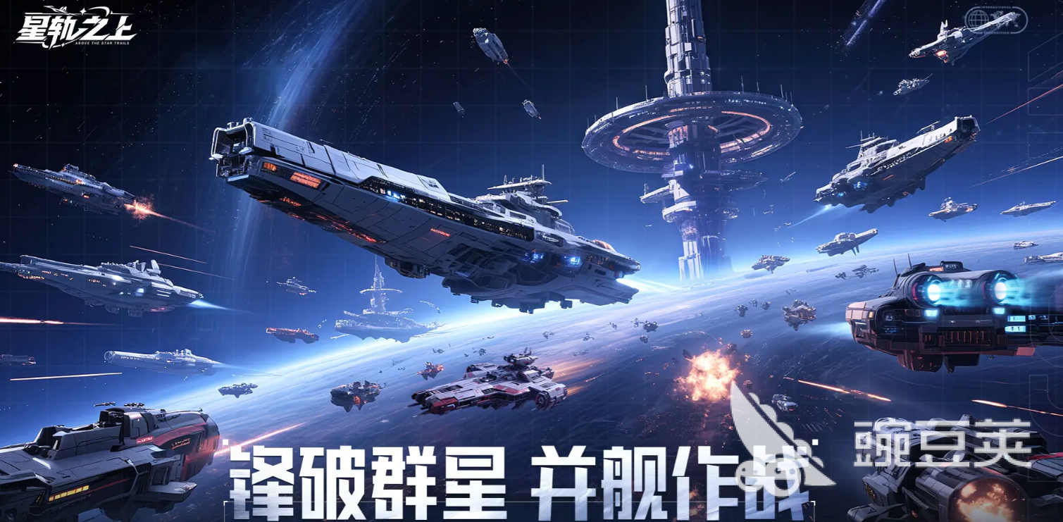 星轨之上星舰实力对比与高人气星舰分享