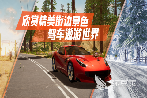 2026年必玩的主驾驶游戏分享：高人气、高趣味性驾驶模拟游戏介绍截图