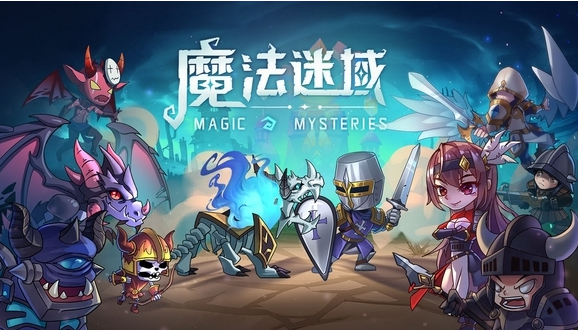 魔法迷域最新游戏下载安装链接在哪 魔法迷域手游安卓下载推荐