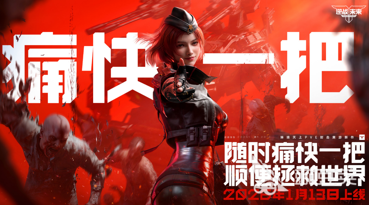 逆战未来赛季前瞻 逆战未来赛季新内容详解截图