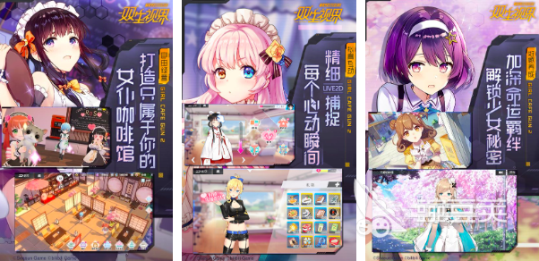 双女主游戏分享 2026不用钱可下载的双女主剧情向游戏榜单截图