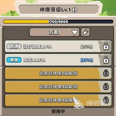 胡闹地牢神像最佳词条分享 胡闹地牢神像词条优先级与实用搭配教程截图