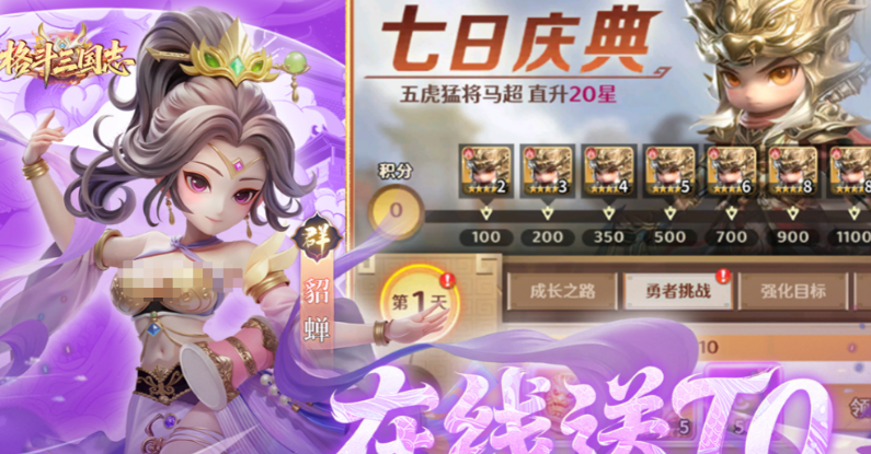 格斗三国志新英雄有哪几款 格斗三国志新英雄详细盘点