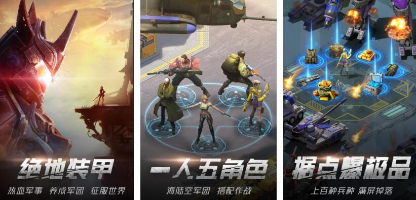 装甲战争游戏都有哪几款 火爆的的装甲战争游戏介绍2026截图