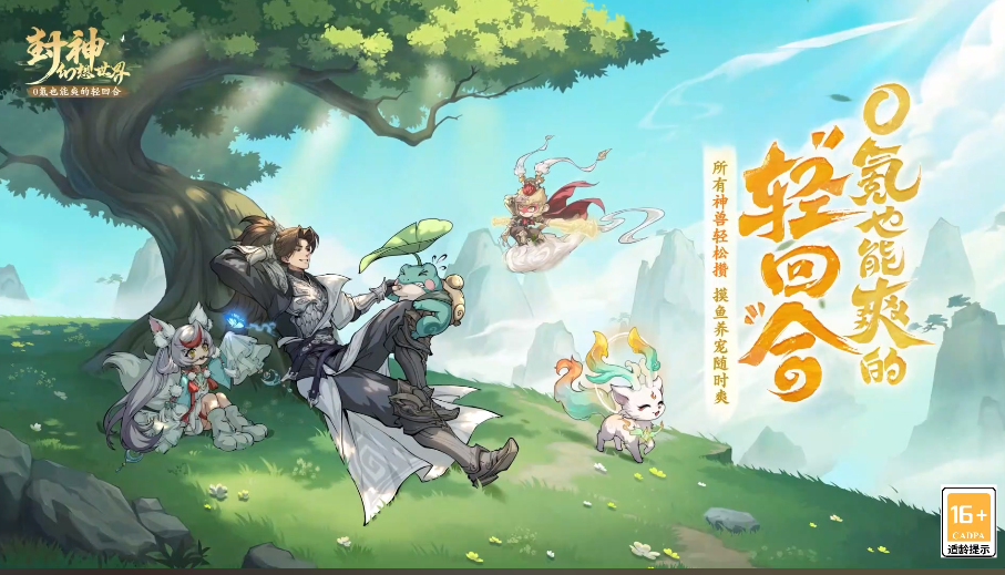 封神卡牌游戏哪些好玩