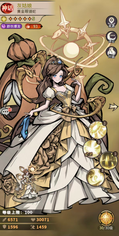 幻灵召唤师灰姑娘怎么样 幻灵召唤师游戏手机版灰姑娘盘点