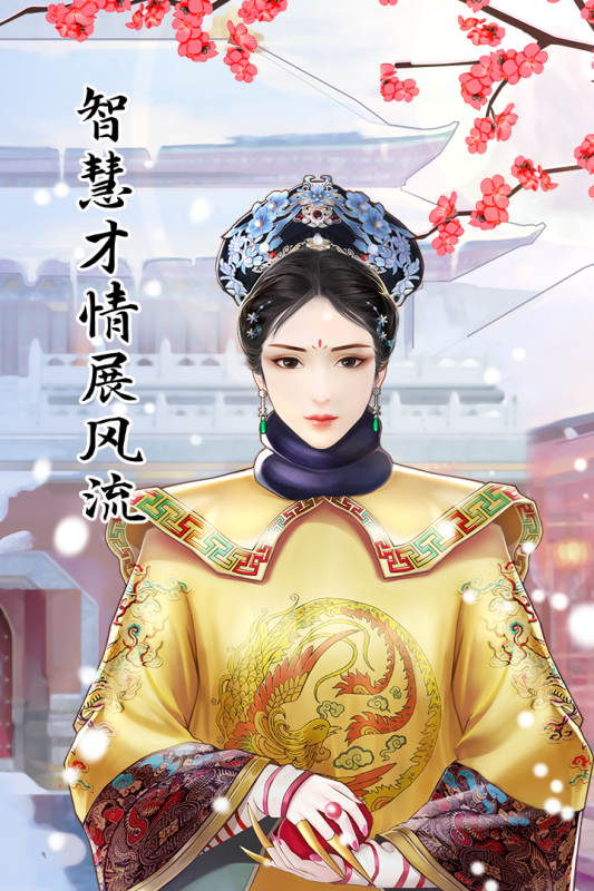 2026耐玩的女性古风宫廷榜单9before_1 不用钱的女性古风宫廷手游有什么