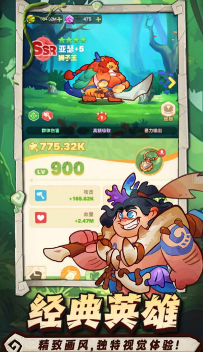 出征吧勇士手游安卓下载地址在哪里 出征吧勇士游戏手机版下载安装链接解析