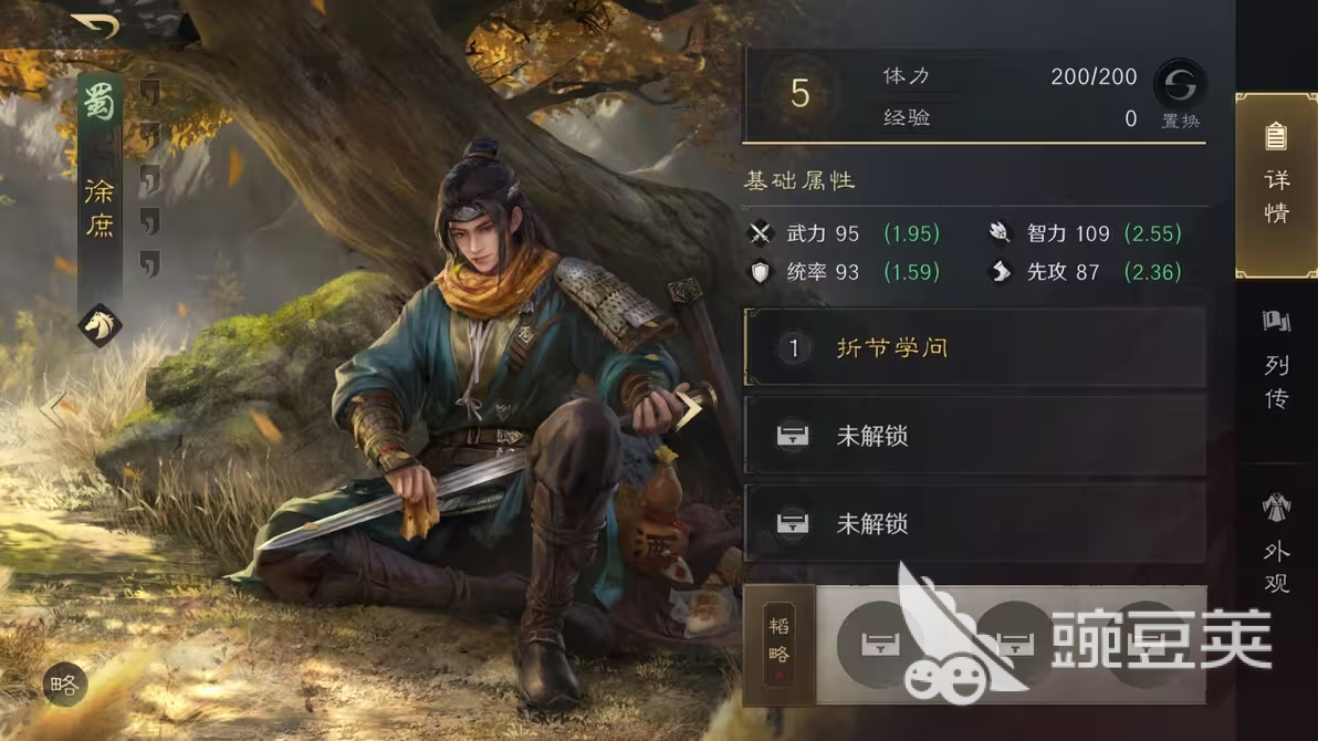 三国谋定天下徐庶强度解析 三国谋定天下徐庶阵容搭配与技能实战指南截图