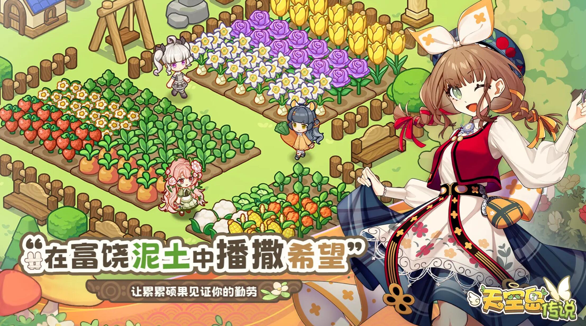 天空岛传说公测时间推荐 天空岛传说什么时间上线