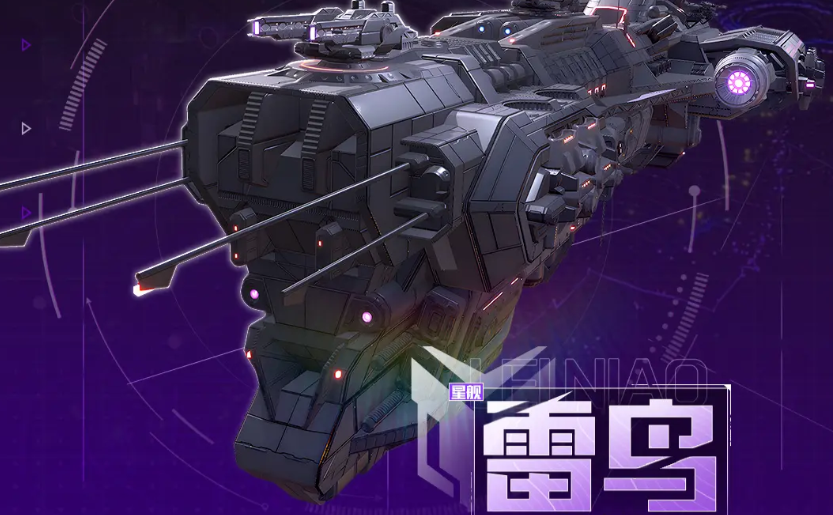 星轨之上星舰哪些厉害 星轨之上星舰分享截图